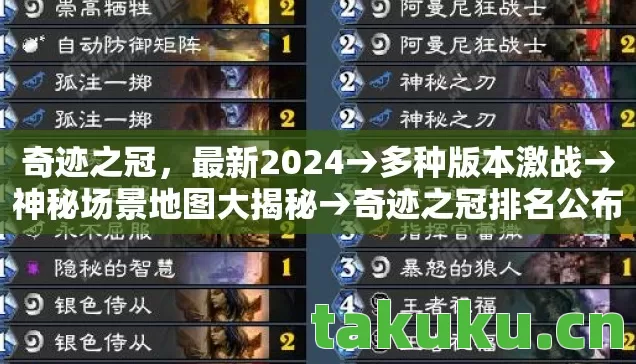 神秘场景地图大揭秘图片