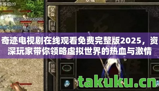 奇迹电视剧在线观看免费完整版2025图片