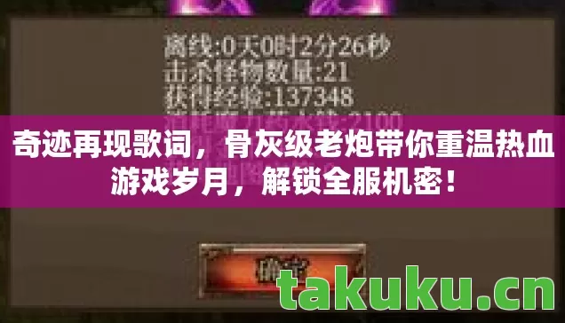 骨灰级老炮带你重温热血游戏岁月图片