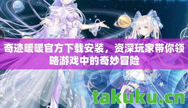 资深玩家带你领略游戏中的奇妙冒险图片