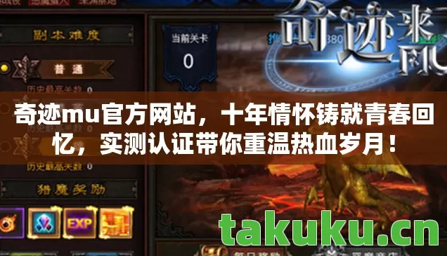 实测认证带你重温热血岁月图片
