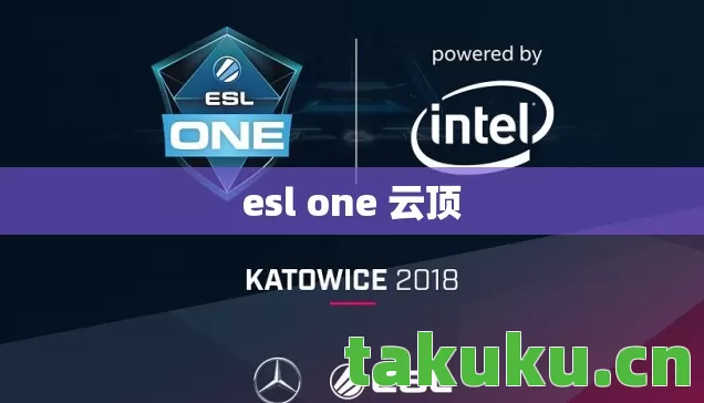 esl one 云顶