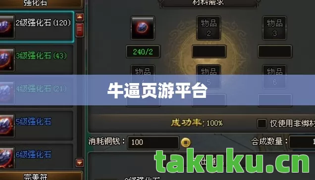 牛逼页游平台 牛逼页游平台