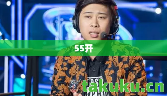 55开图片