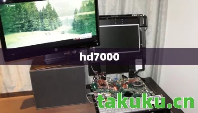 hd7000图片