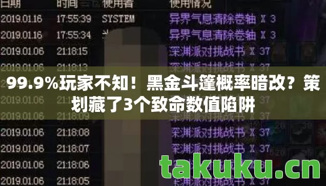 策划藏了3个致命数值陷阱图片