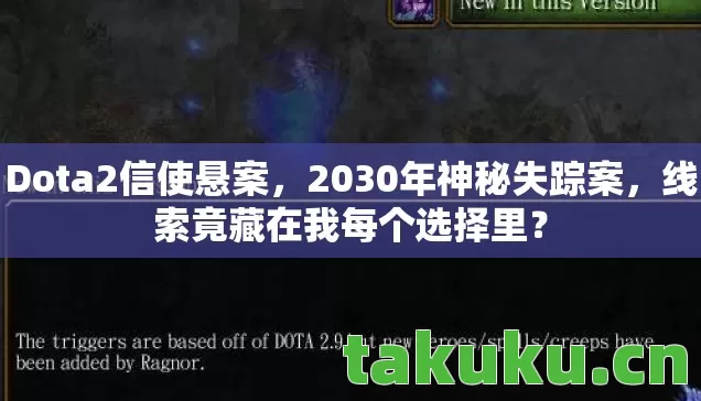 线索竟藏在我每个选择里图片