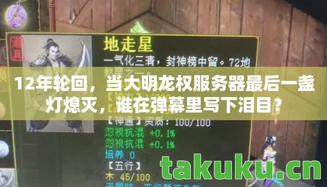 当大明龙权服务器最后一盏灯熄灭图片