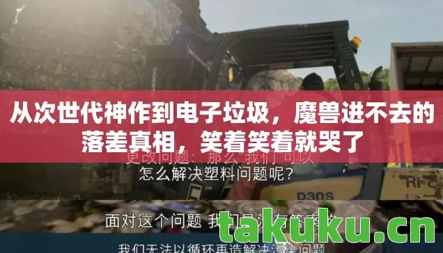 从次世代神作到电子垃圾图片