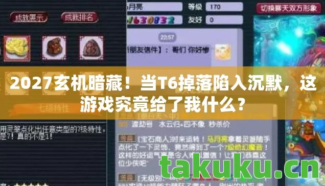 这游戏究竟给了我什么图片