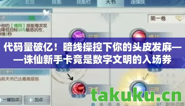 诛仙新手卡竟是数字文明的入场券图片