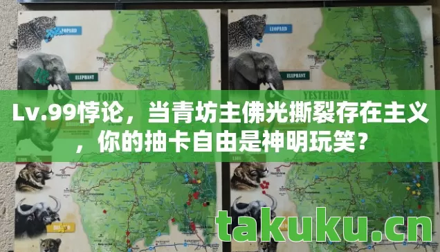 当青坊主佛光撕裂存在主义图片
