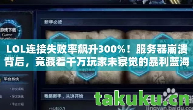 竟藏着千万玩家未察觉的暴利蓝海图片