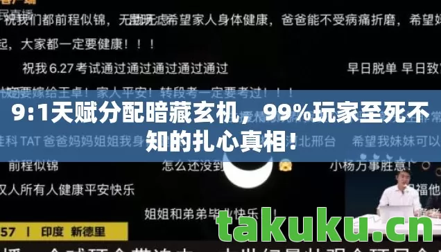 玩家至死不知的扎心真相图片