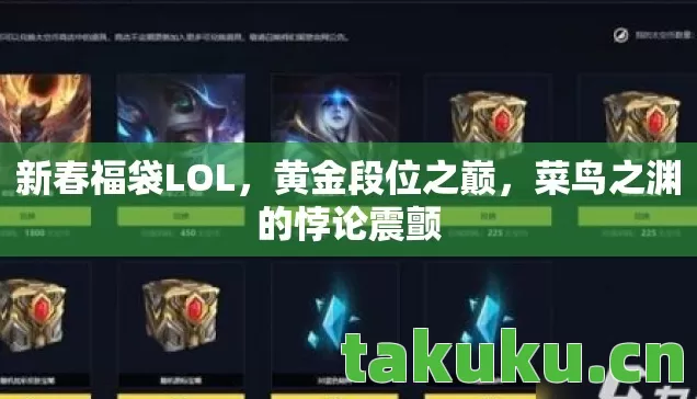 菜鸟之渊的悖论震颤图片