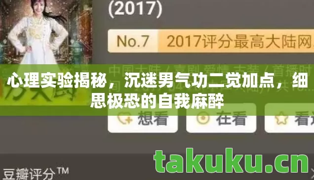 沉迷男气功二觉加点图片