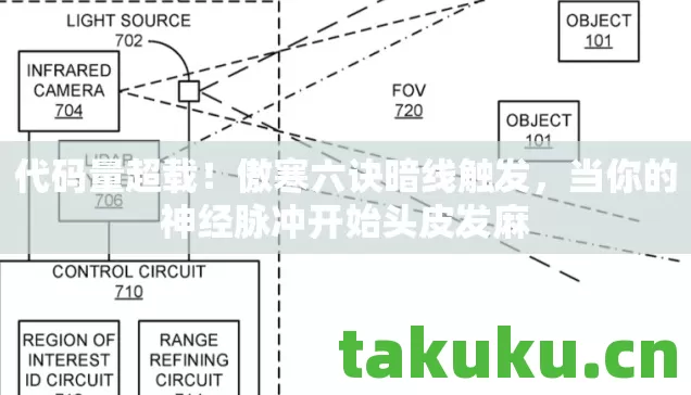 当你的神经脉冲开始头皮发麻图片