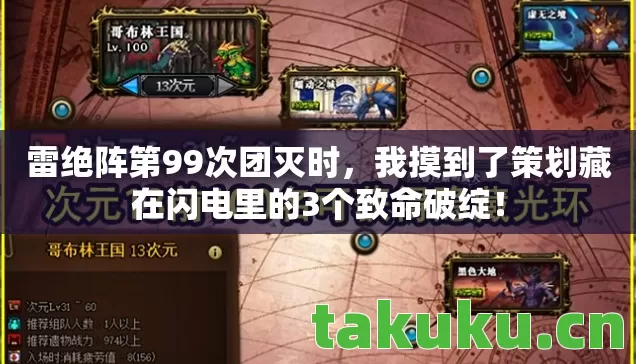 我摸到了策划藏在闪电里的3个致命破绽图片
