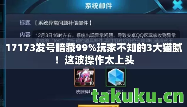 17173发号暗藏99图片