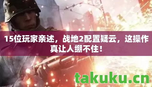 这操作真让人绷不住图片
