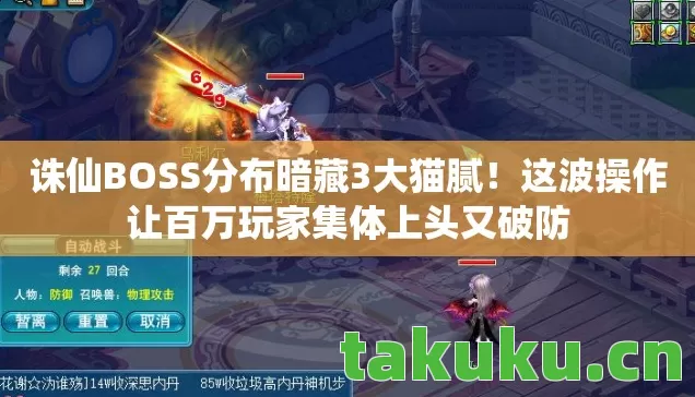 这波操作让百万玩家集体上头又破防图片