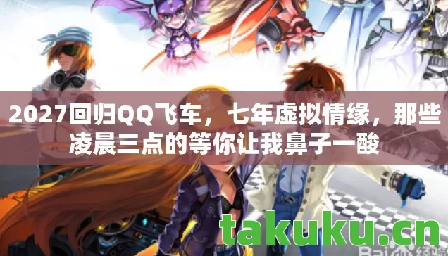 那些凌晨三点的等你让我鼻子一酸图片