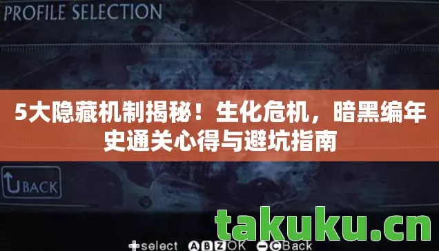 暗黑编年史通关心得与避坑指南图片