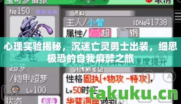 细思极恐的自我麻醉之旅图片
