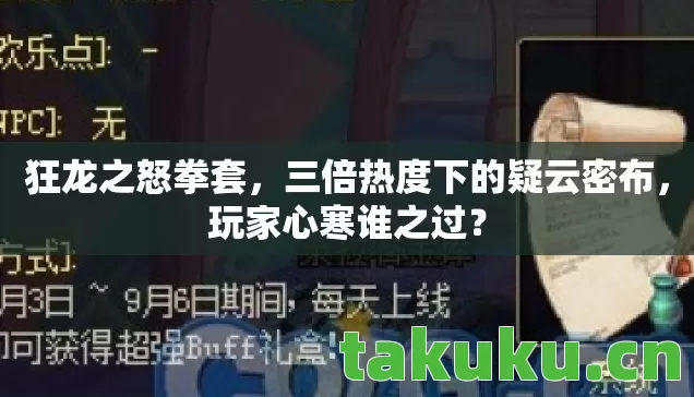 三倍热度下的疑云密布图片