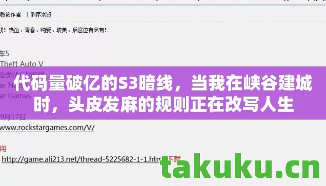 头皮发麻的规则正在改写人生图片
