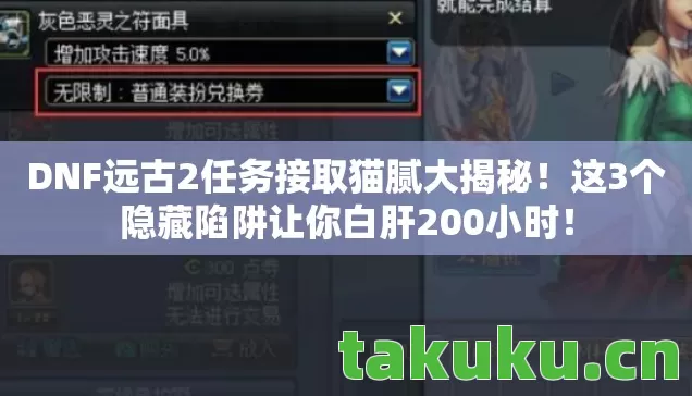 这3个隐藏陷阱让你白肝200小时图片