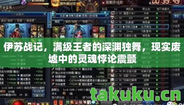 现实废墟中的灵魂悖论震颤图片