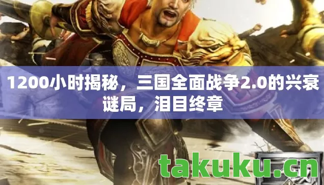 1200小时揭秘图片