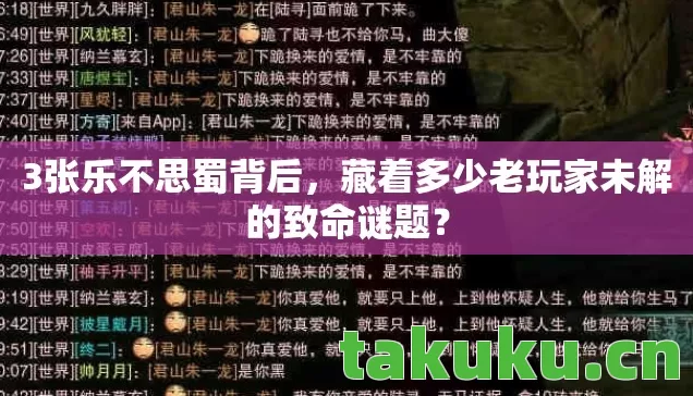 藏着多少老玩家未解的致命谜题图片