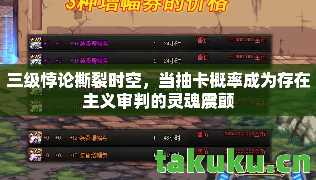当抽卡概率成为存在主义审判的灵魂震颤图片