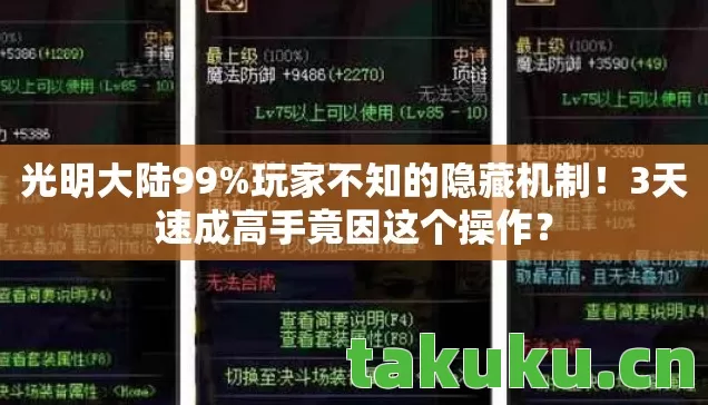 3天速成高手竟因这个操作图片