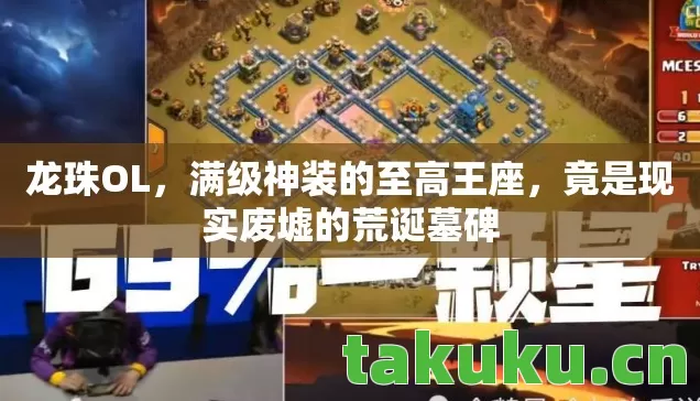 竟是现实废墟的荒诞墓碑图片