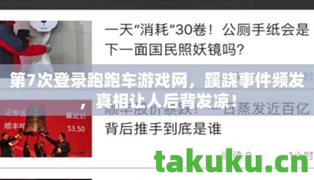 第7次登录跑跑车游戏网图片