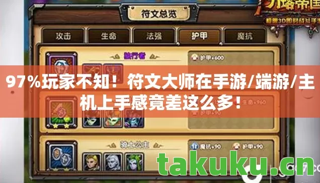 主机上手感竟差这么多图片