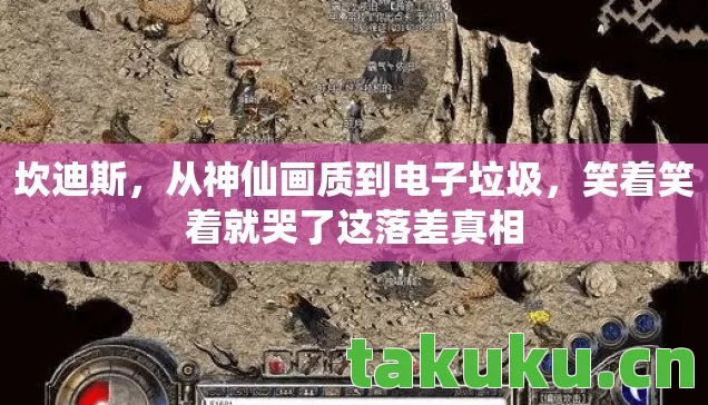 坎迪斯,从神仙画质到电子垃圾,笑着笑着就哭了这落差真相 坎迪斯,从神仙画质到电子垃圾,笑着笑着就哭了这落差真相