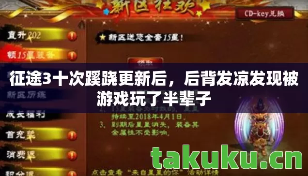 后背发凉发现被游戏玩了半辈子图片