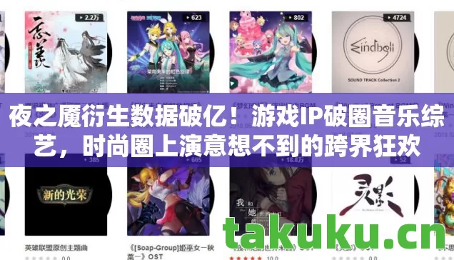 时尚圈上演意想不到的跨界狂欢图片