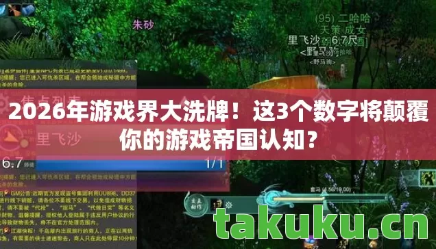 这3个数字将颠覆你的游戏帝国认知图片