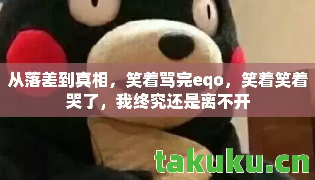 我终究还是离不开图片