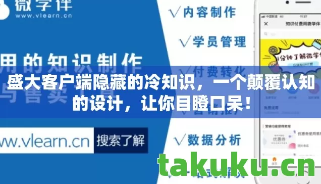 盛大客户端隐藏的冷知识图片