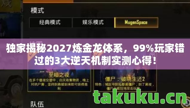 玩家错过的3大逆天机制实测心得图片