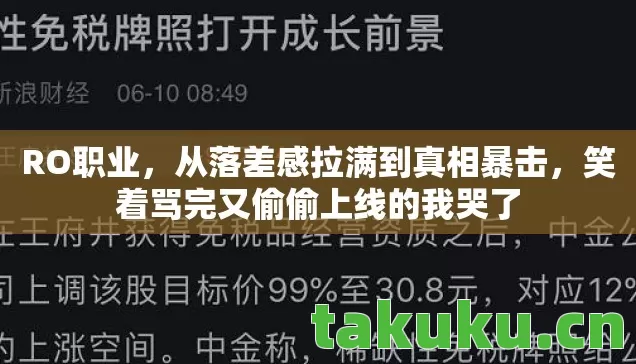 笑着骂完又偷偷上线的我哭了图片