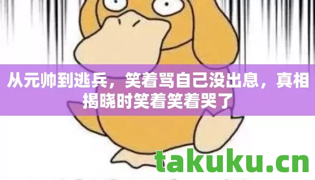 真相揭晓时笑着笑着哭了图片
