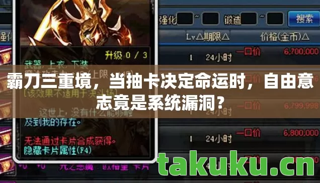 自由意志竟是系统漏洞图片