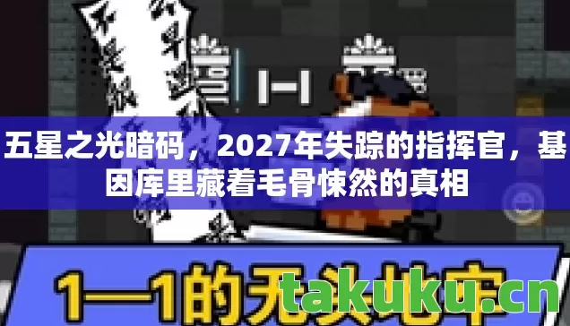 基因库里藏着毛骨悚然的真相图片